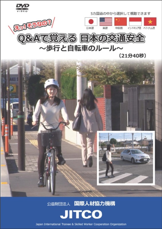 DVD��Q&A�ǳФ��� ���ܤθ��̰�������Ԥȼ�ž�֤Υ롼���