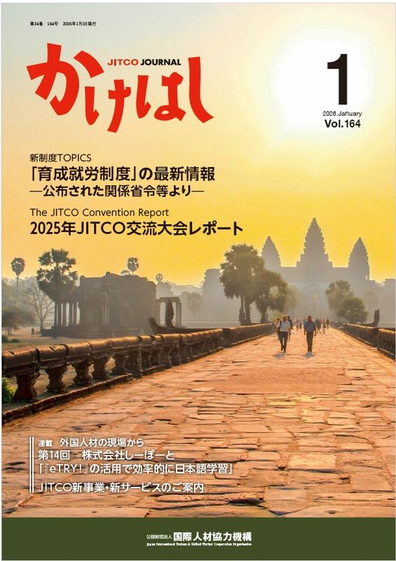 JITCO��������֤����Ϥ���