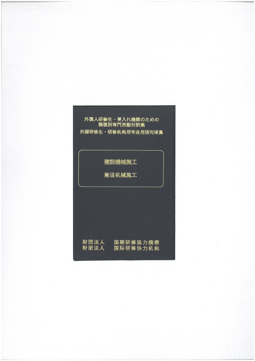 語学・辞書・学習参考書 TMEH tool and manufacturing engineers 語学・辞書・学習参考書 TMEH tool and manufacturing engineers