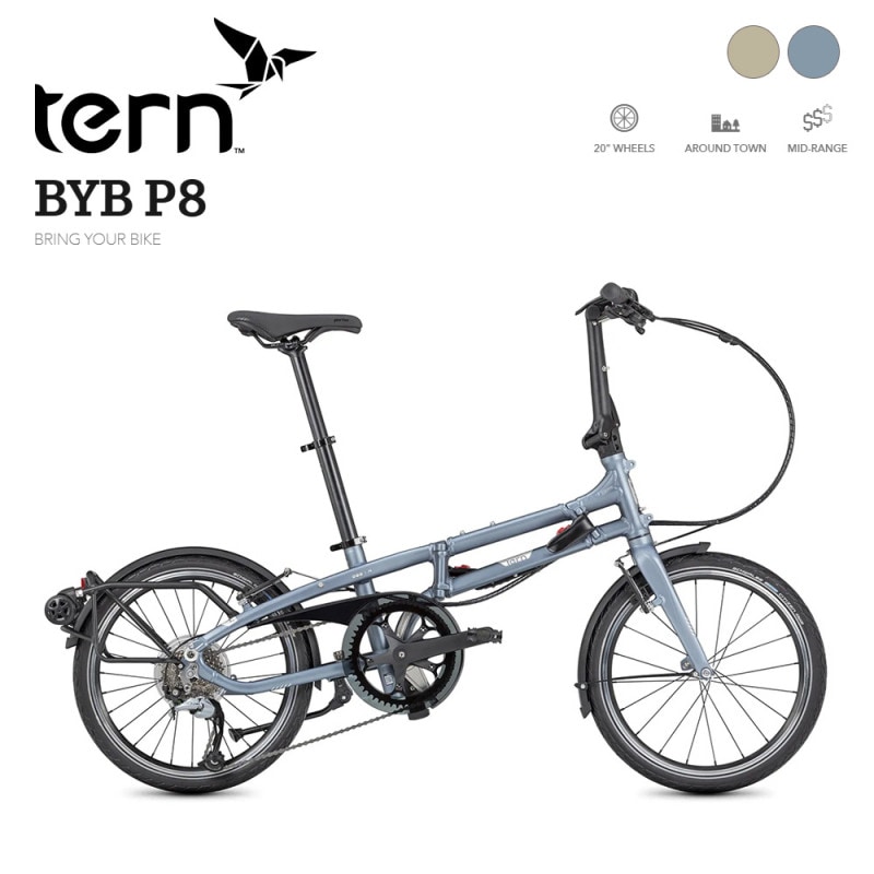 tern ターン 自転車 折り畳み BYB P8 20インチ