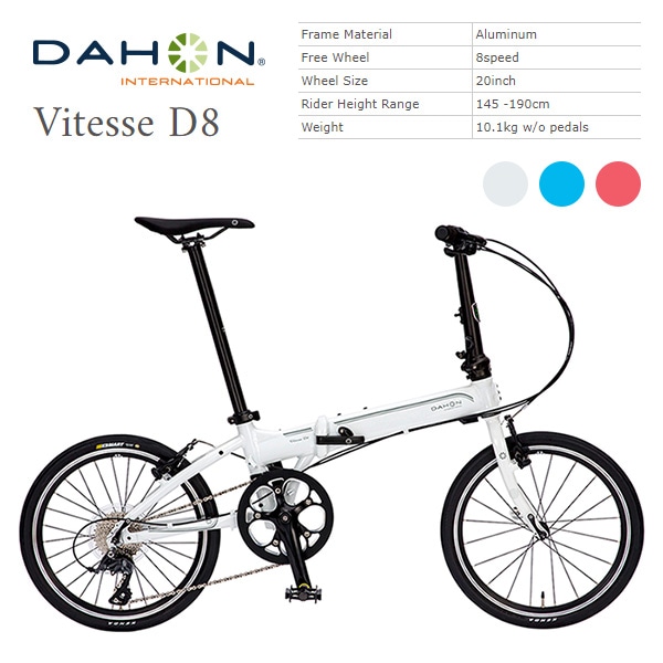 DAHON International ダホン インターナショナル 自転車 折りたたみ Vitesse D8 20インチ 2020年モデル