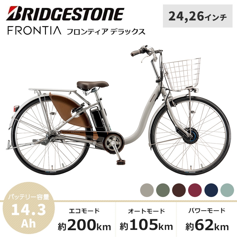 24インチの商品一覧｜自転車館（電動自転車（電動アシスト自転車