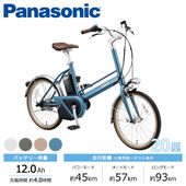 Panasonic パナソニック 電動自転車 プロム 20インチ 2025年モデル BE-FPR032