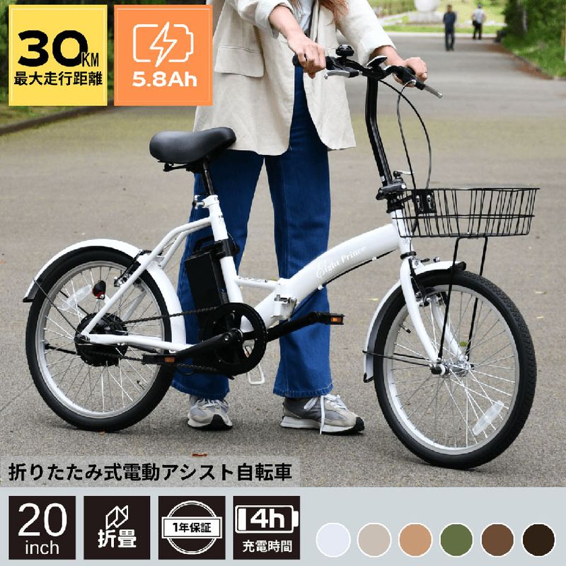 お値下げ可能！BRIDGESTONE 20インチ電動自転車ビッケ1342 電動自転車 ブリヂストン 大人気 bikke 20インチ 子供乗せ 13.2