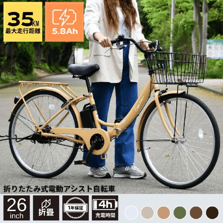 KAIHOU カイホウ 電動自転車 折り畳み エイトプリンス 26インチ SST-DRO100