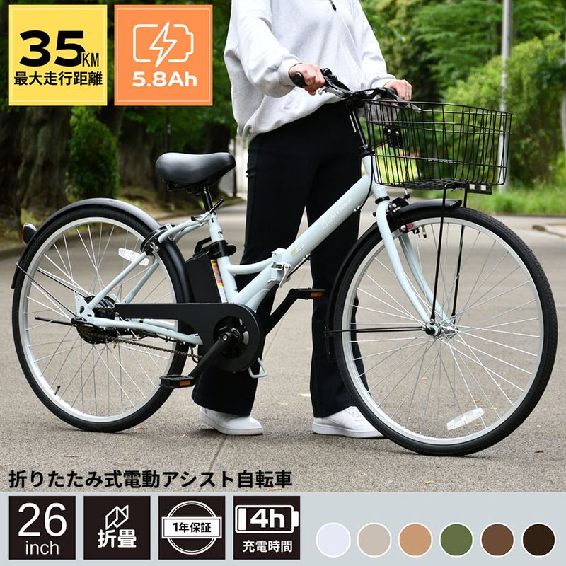 KAIHOU カイホウ 電動自転車 折り畳み エイトプリンス 26インチ SST-DRO110
