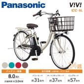 Panasonic パナソニック 電動自転車 ビビ・SL 24インチ 2026年モデル BE-FSL435