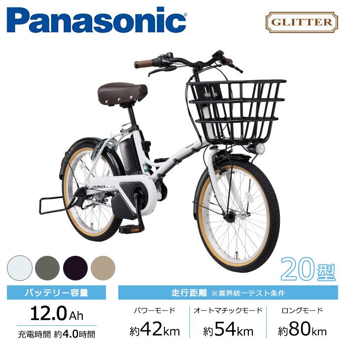 商品一覧｜自転車館（電動自転車（電動アシスト自転車） 120000