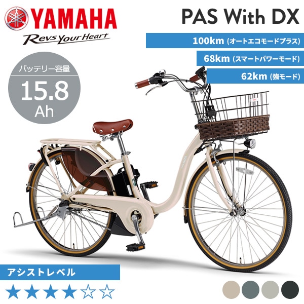自転車 電動 ※年末年始特別価格 商品一覧｜自転車館（電動自転車（電動アシスト自転車） 120000円
