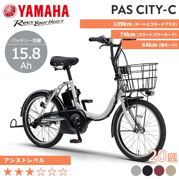 20インチの商品一覧｜自転車館（電動自転車（電動アシスト自転車