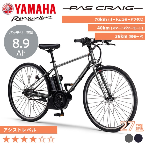 パナソニック 電動アシスト自転車 27インチ ビビ・SX パナソニック(Panasonic) 電動自転車・電動アシスト自転車 24