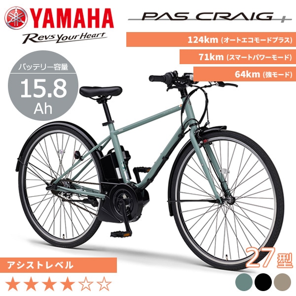 商品一覧｜自転車館（電動自転車（電動アシスト自転車） 120000円