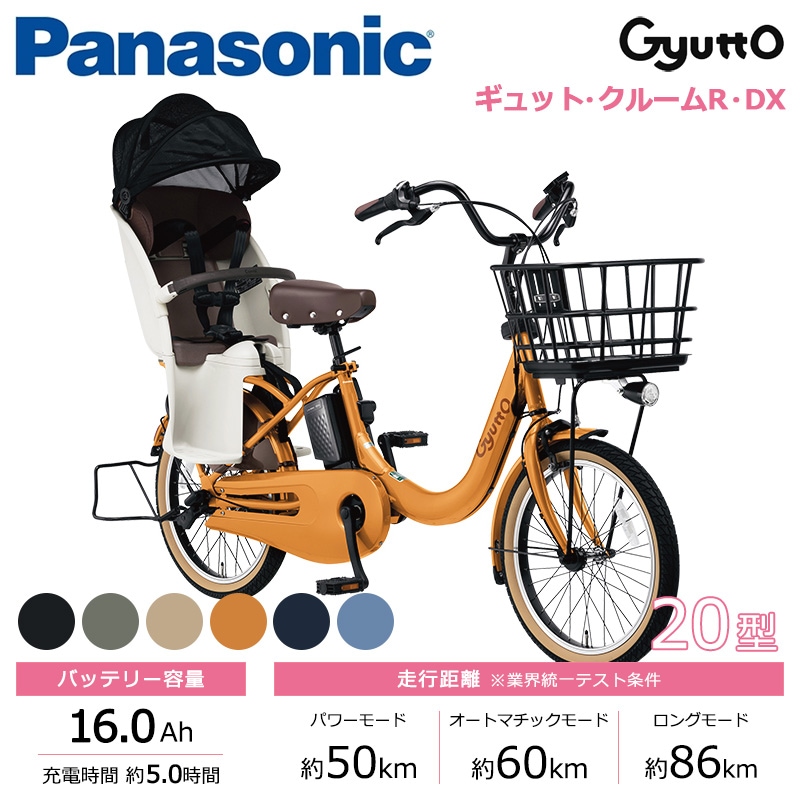 20インチの商品一覧｜自転車館（電動自転車（電動アシスト自転車