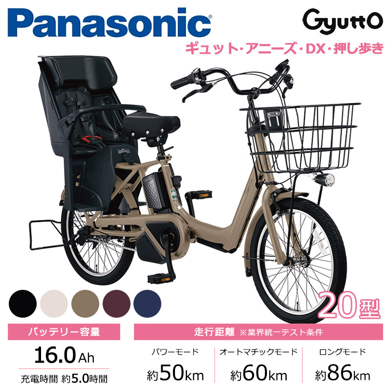 20インチの商品一覧｜自転車館（電動自転車（電動アシスト自転車