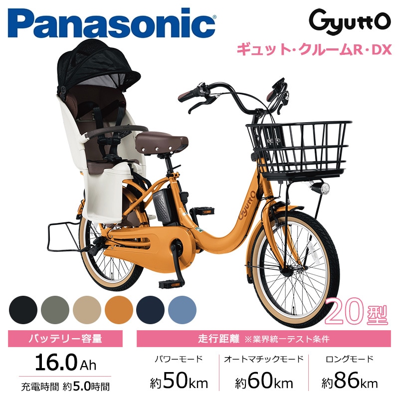 20インチの商品一覧｜自転車館（電動自転車（電動アシスト自転車