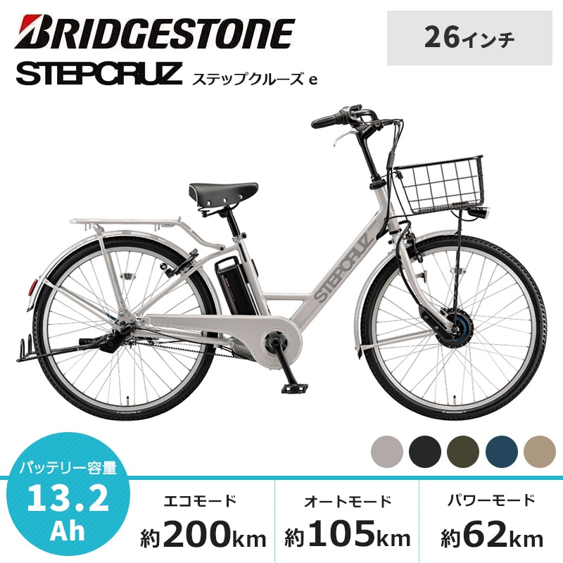ブリヂストン (BRIDGESTONE )の電動自転車 商品一覧 おすすめ順