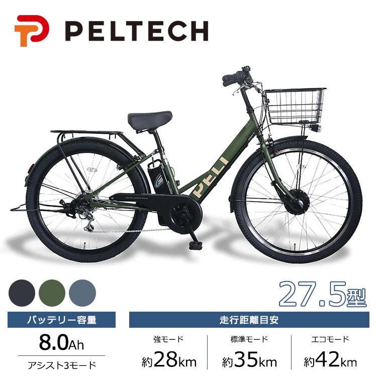 PELTECH ペルテック 電動自転車 TDA-728L 27.5インチ 8Ah