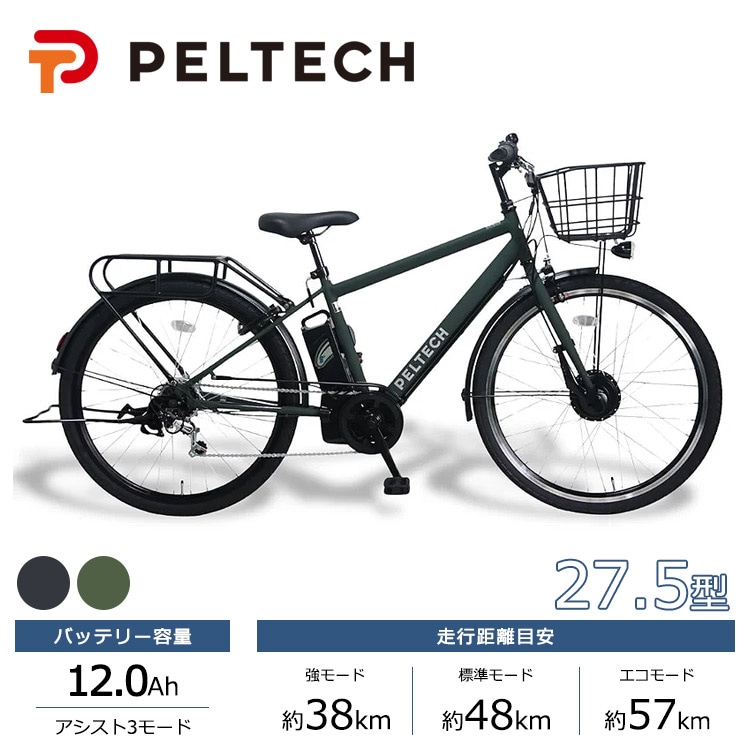 PELTECH ペルテック 電動自転車 TDA-207ZP 27.5インチ 12Ah