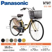 Panasonic パナソニック 電動自転車 ビビ・DX 24インチ 26インチ 16.0Ah 2027年モデル BE-FD434 BE-FD634
