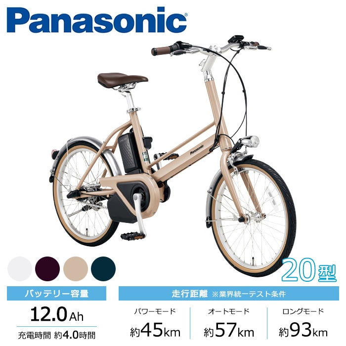 Panasonic パナソニック 電動自転車 プロム 20インチ 2023年