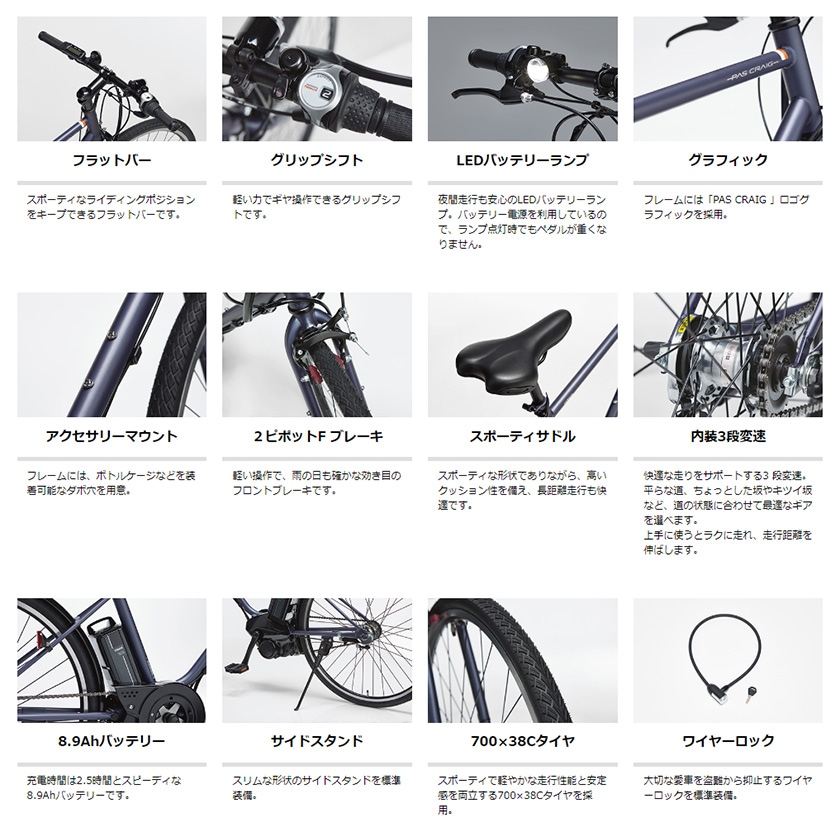 YAMAHA ヤマハ 電動自転車 PAS CRAIG 2024年モデル 27インチ
