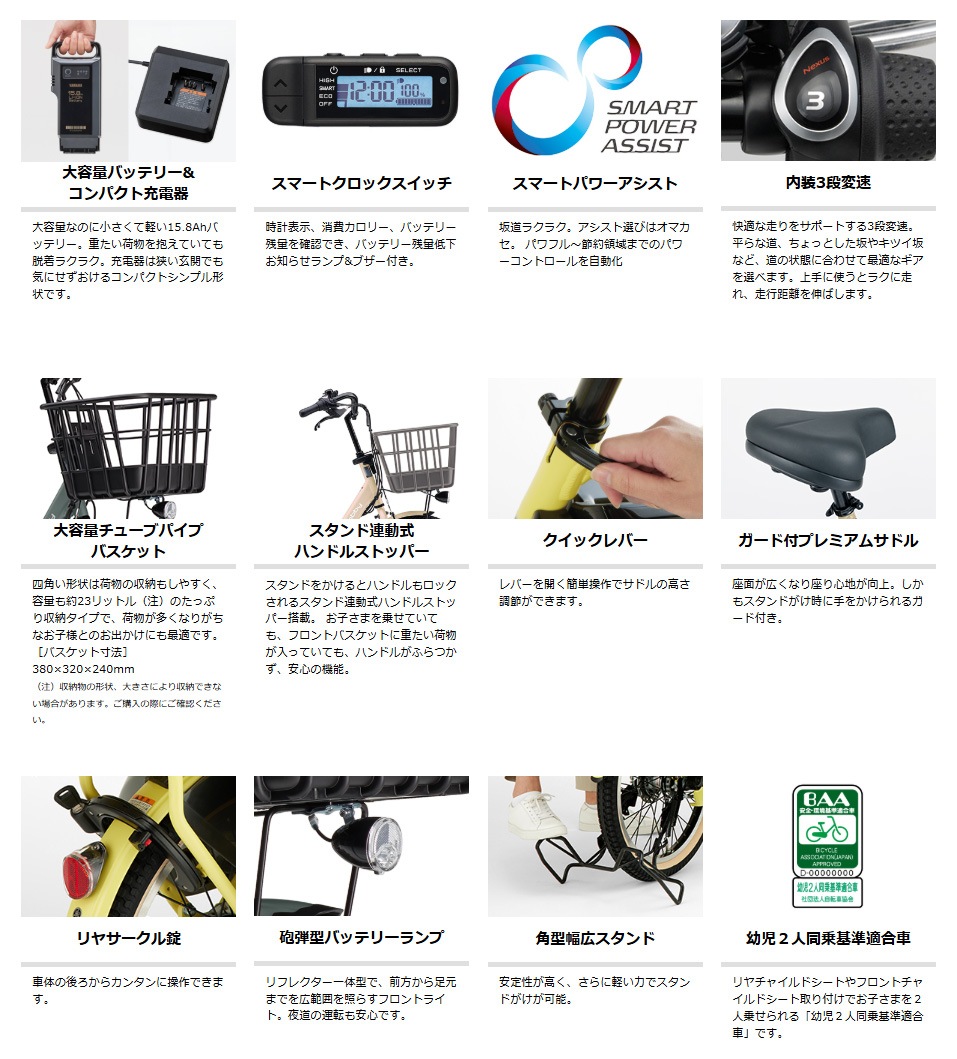 YAMAHA ヤマハ 電動自転車 PAS Babby 2026年モデル 20インチ PA20BB