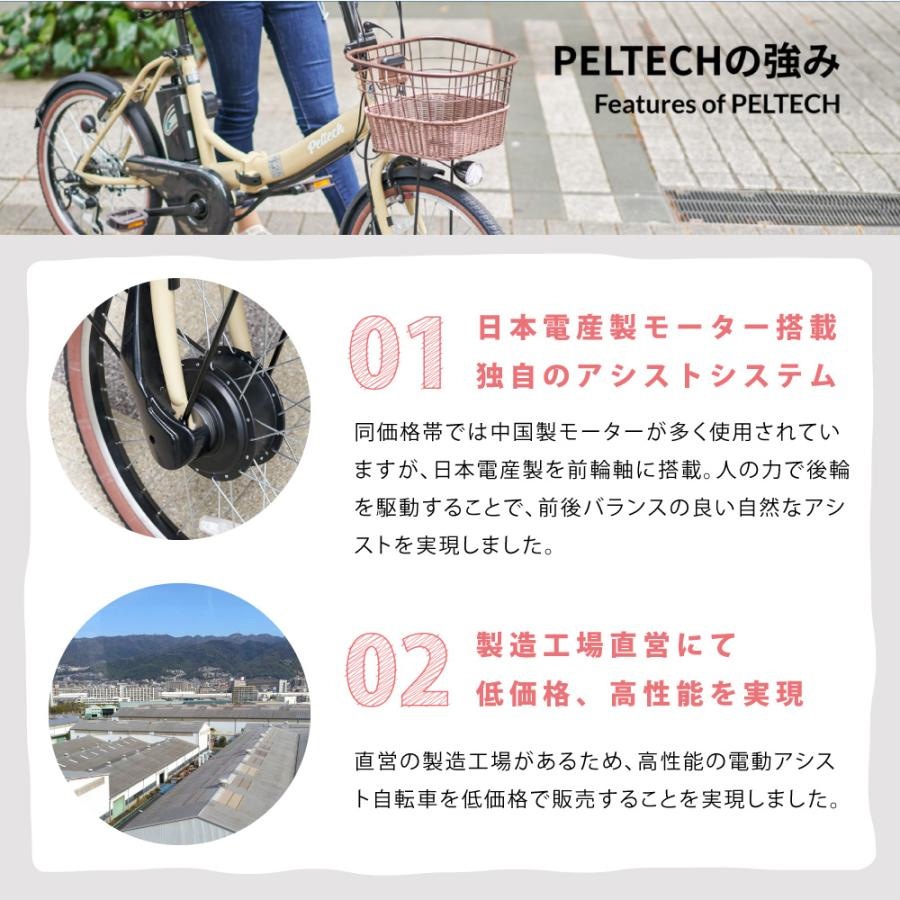 ＰＥＬＴＥＣＨペルテック ＴＤＮ－２０６Ｌ 折りたたみ２０型 電動アシスト自転車 PELTECH 自転車 電動アシスト折り畳み 外装6段 20型 8Ah 12Ah