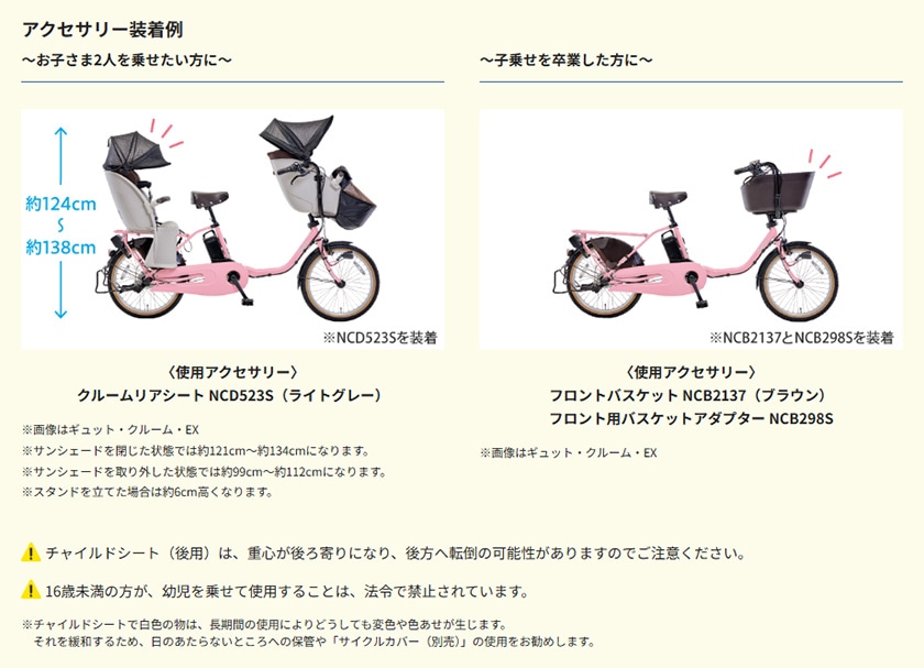 Panasonic パナソニック 電動自転車 ギュット・クルーム・DX 20インチ 16.0Ah 2027年モデル BE-FFD034