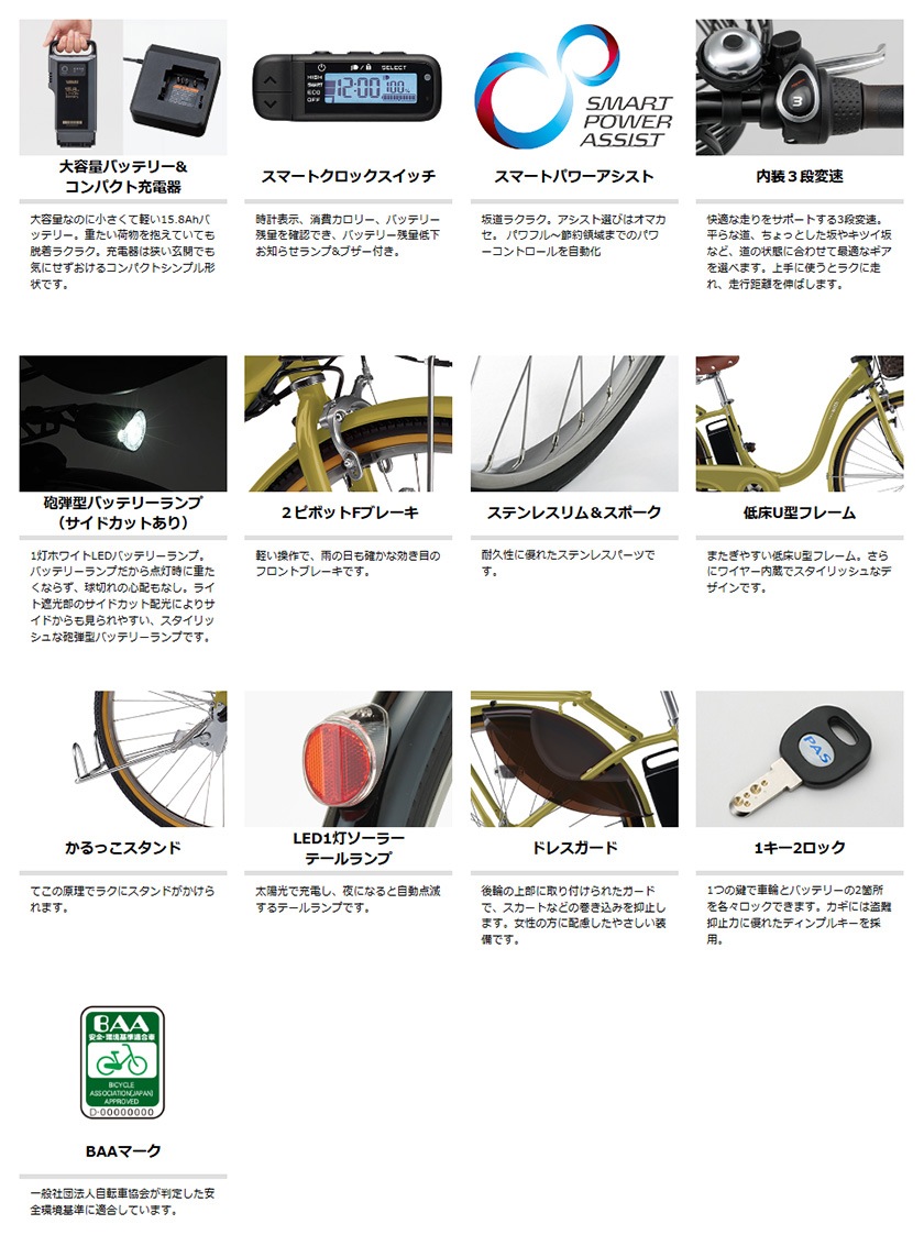 YAMAHA ヤマハ 電動自転車 PAS With DX 2025年モデル 24インチ