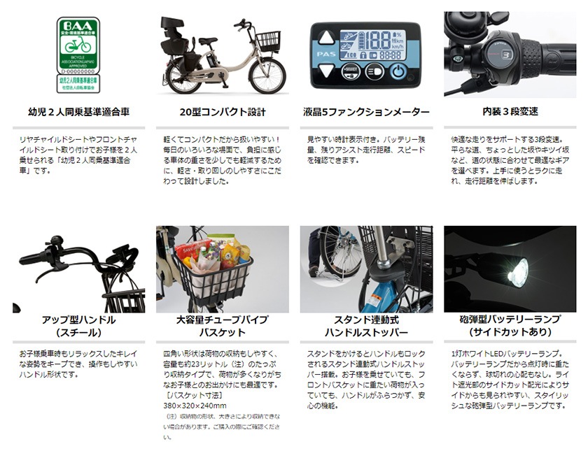 YAMAHA ヤマハ 電動自転車 PAS Babby un SP リヤチャイルドシート標準装備モデル 2022年モデル 20インチ PA20BSPR