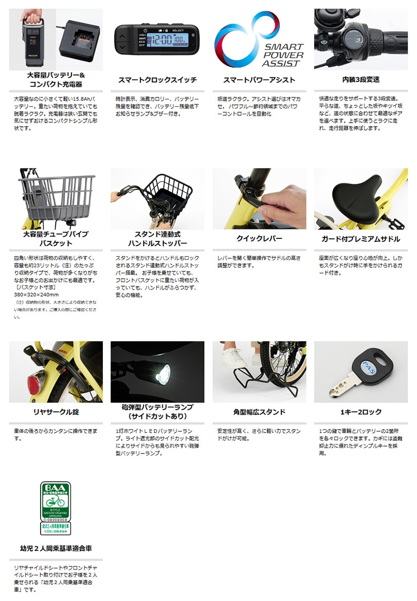YAMAHA ヤマハ 電動自転車 PAS Babby 2025年モデル 20インチ PA20BB