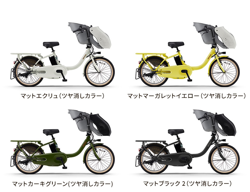 273 YAMAHA ヤマハ 電動アシスト自転車 PAS 20インチ YAMAHA ヤマハ 電動自転車 PAS Kiss 2025年モデル 20インチ