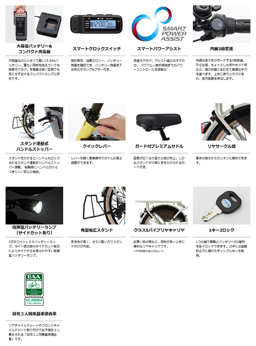 YAMAHA ヤマハ 電動自転車 PAS Kiss 2025年モデル 20インチ
