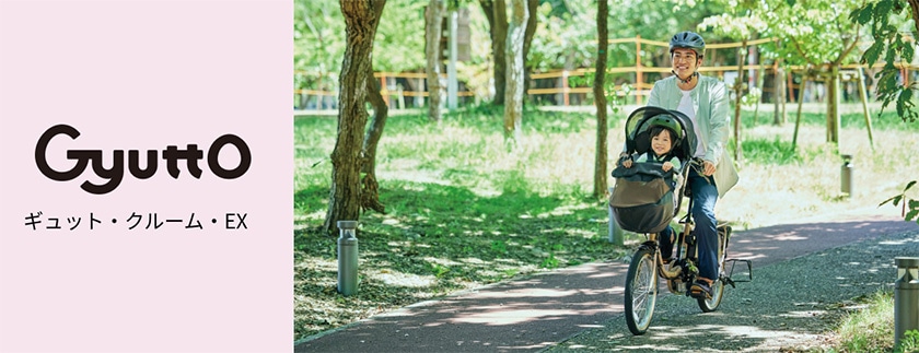 送料込 2024年7月購入 Panasonic 電動自転車ギュット・クルームex Panasonic パナソニック 電動自転車 ギュット・クルームR・DX 20