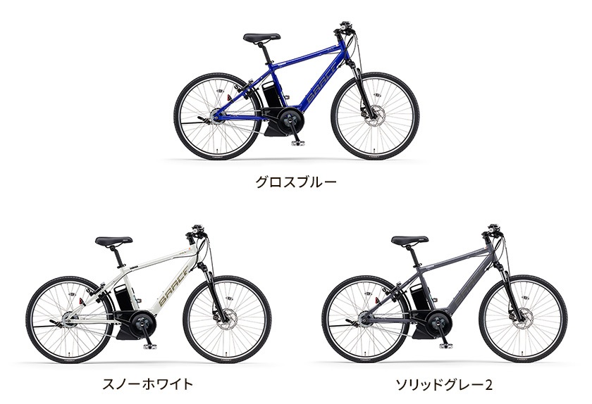 YAMAHA ヤマハ 電動自転車 PAS Brace 26インチ 2024年モデル