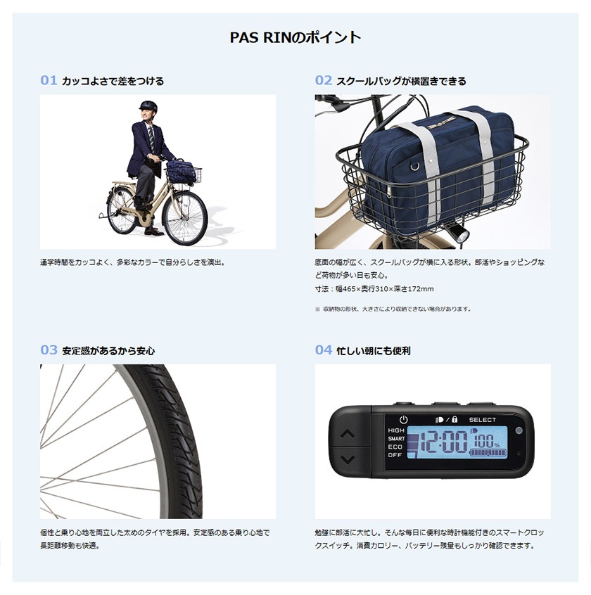 【YAMAHA PAS】電動自転車 新品バッテリー 未使用BRIDGESTONE YAMAHA ヤマハ 電動自転車 PAS RIN 2025年モデル 26インチ
