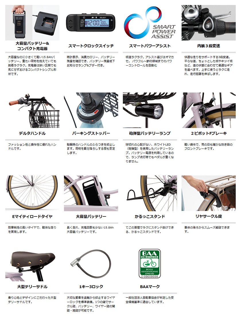 YAMAHA ヤマハ 電動自転車 PAS Ami 2025年モデル 26インチ PA26A