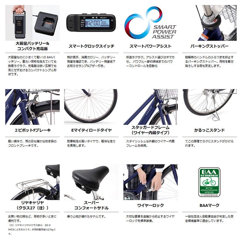 [454] なお 引き取り ヤマハ PASCITY 電動自転車 充電器付属 電動アシスト自転車「PAS CITY-C/X」2024年モデルを発売
