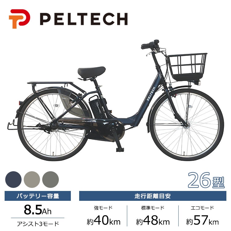 PELTECH ペルテック 電動自転車 X-Urban TDF-20Z 26インチ 36V8.5Ah