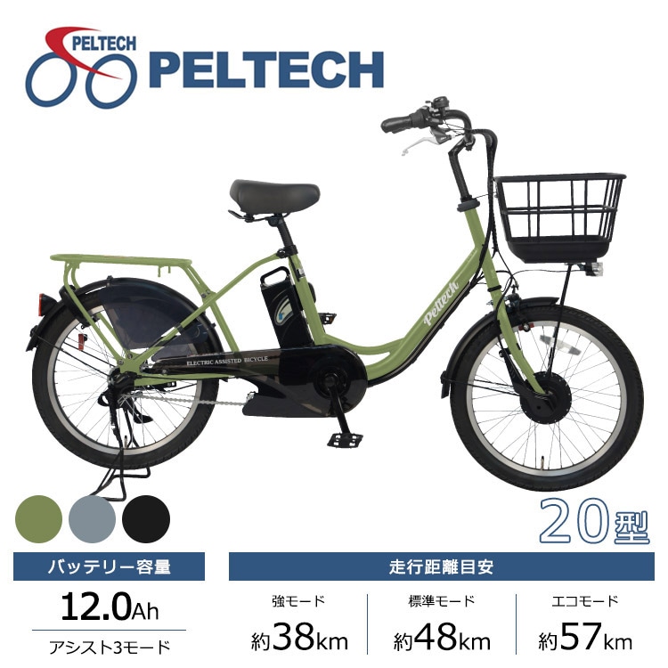 福岡市引取り限定PELTECH ペルテック 電動アシスト自転車 TDN-206 折り畳み電動アシスト自転車 TDN-206【簡易組立必要】 PELTECH