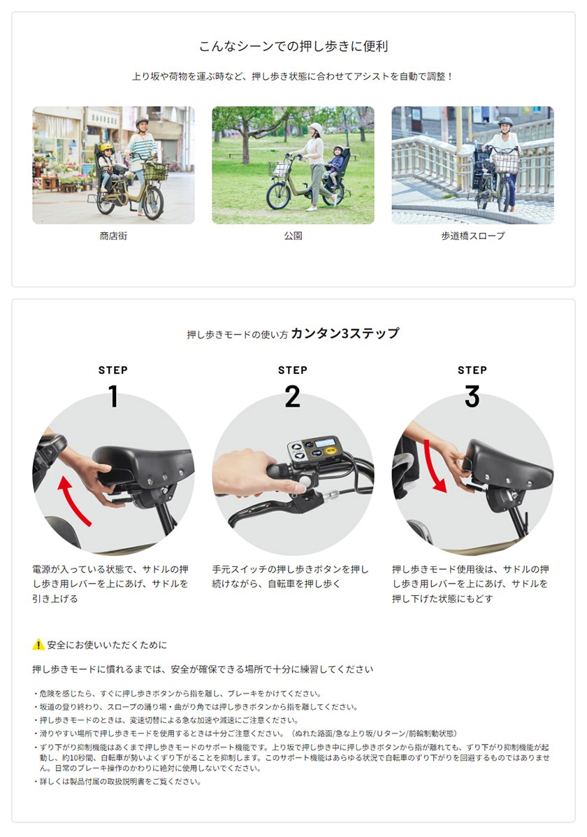 Panasonic パナソニック 電動自転車 ギュット・アニーズ・DX・押し歩き