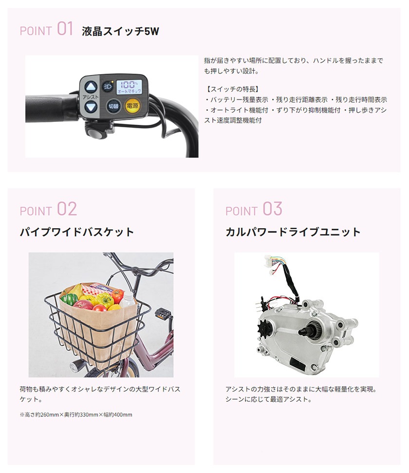 Panasonic パナソニック 電動自転車 ギュット・アニーズ・DX