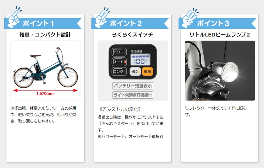 Panasonic パナソニック 電動自転車 Jコンセプト 20インチ 2022年モデル 内装3段 JELJ034
