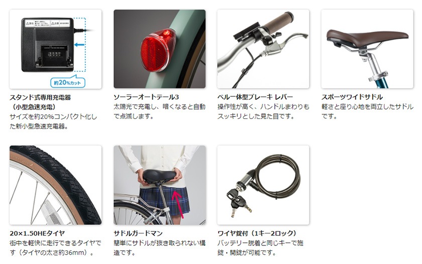 Panasonic パナソニック 電動自転車 Jコンセプト 20インチ 2022年モデル 内装3段 JELJ034