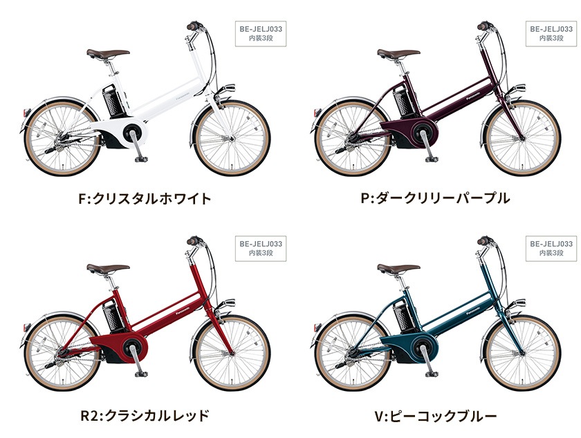 Panasonic パナソニック 電動自転車 Jコンセプト 20インチ 2022年モデル 内装3段 JELJ034