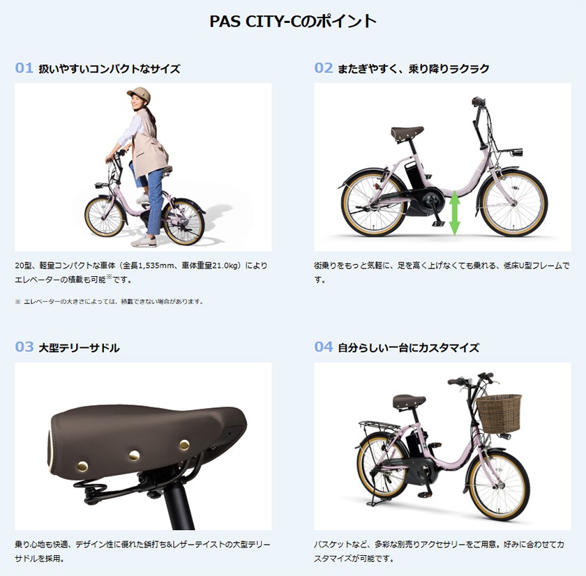 電動自転車 YAMAHA PAS CITY C 99★ PAS CITY-C BLACK LIMITED - 電動自転車 | ヤマハ発動機