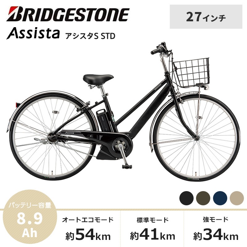 格安‼️電動自転車 BRIDGESTONE ACL 黒 27インチ 8.7Ahバッテリー・充電器付き 自宅引き取り割引き有り⭕️ SOLD OUT】電動自転車 BRIDGESTONE A.C.L 希少な27インチ 大容量