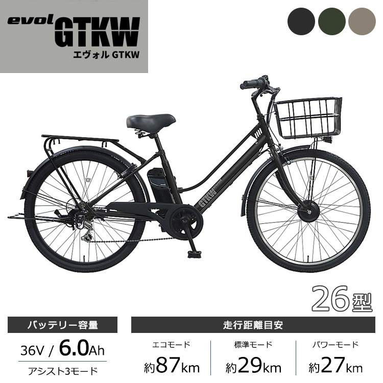 あさひ[ASAHI] 電動自転車