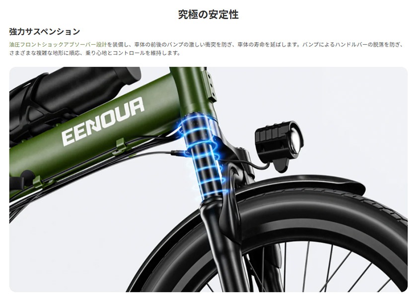 EENOUR イーノウ 電動自転車 折り畳み C4 20インチ 36V/7.5Ah