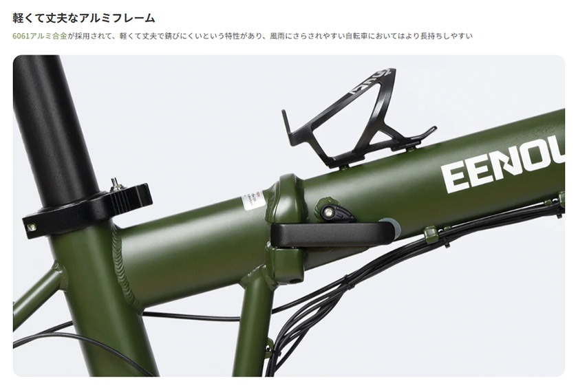 EENOUR イーノウ 電動自転車 折り畳み C4 20インチ 36V/7.5Ah